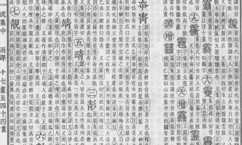 伏神木的功效和作用主治是什么-伏神木的功效网 :分享伏神木的功效和作用主治是什么-伏神木功效与作用禁忌知识